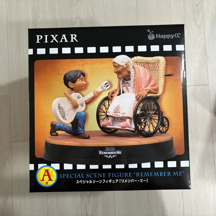 [BUNJANG] Pixar Kuji A Prize Coco Figure (Sealed) / 미개봉) 픽사 쿠지 A상 코코 피규어