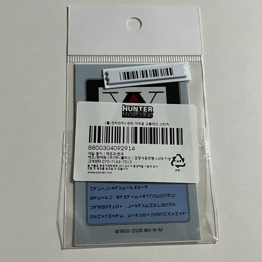 [BUNJANG] Hunter x Hunter Pop-Up Certificate Clear Card Sticker Set / 헌터헌터 팝업 자격증 교통카드 스티커