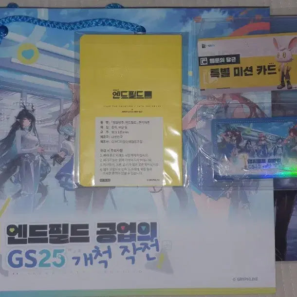 [BUNJANG] Arknights: Endfield Popup Bundle Set - Mission Cards, Photocard, Shopping Bag, Memo Pad / 명일방주 엔드필드 팝업 미션카드,포토카드,쇼핑백, 메모지 등 일괄