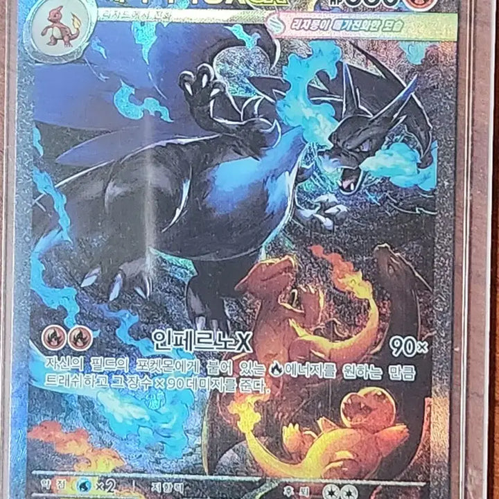 [BUNJANG] Pokemon Card Mega Charizard ex SAR / 포켓몬카드 메가리자몽 ex sar