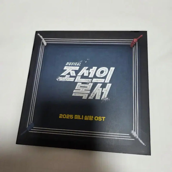 [BUNJANG] Musical Joseon Boxer 2025 Mini Live OST Album / 뮤지컬 조선의 복서 2025 미니 실황 OST 판매