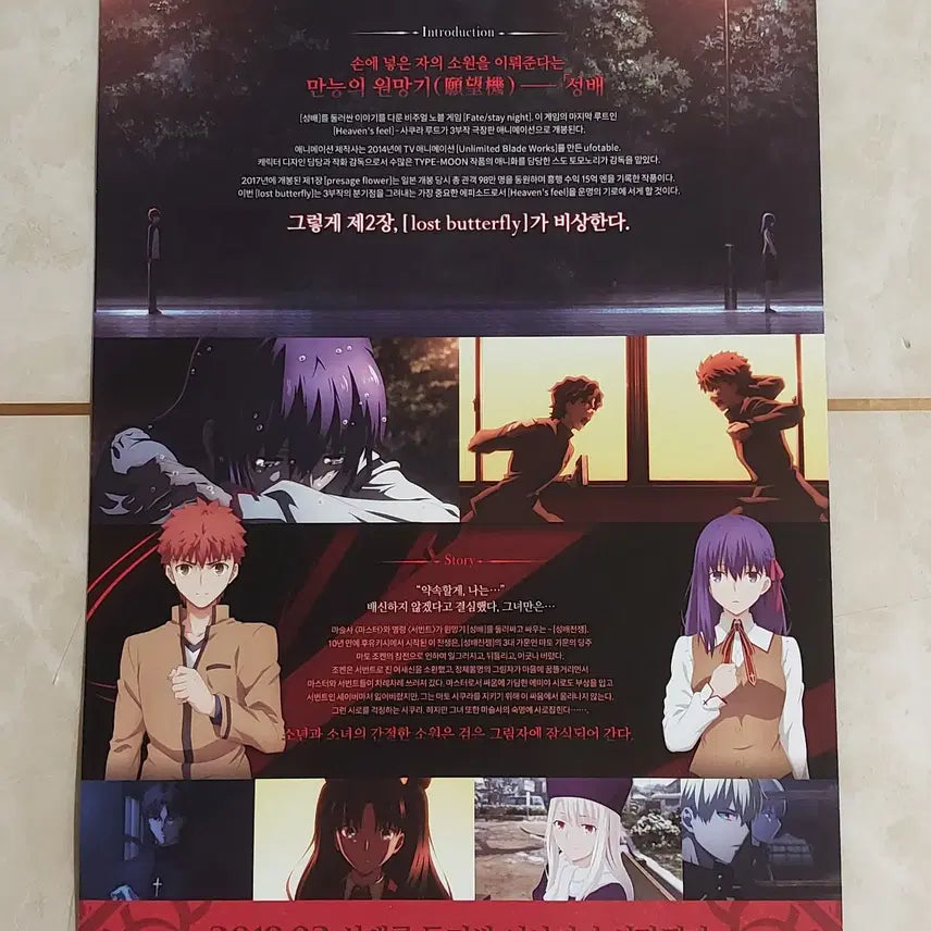 [BUNJANG] Fate/stay night: Heaven&