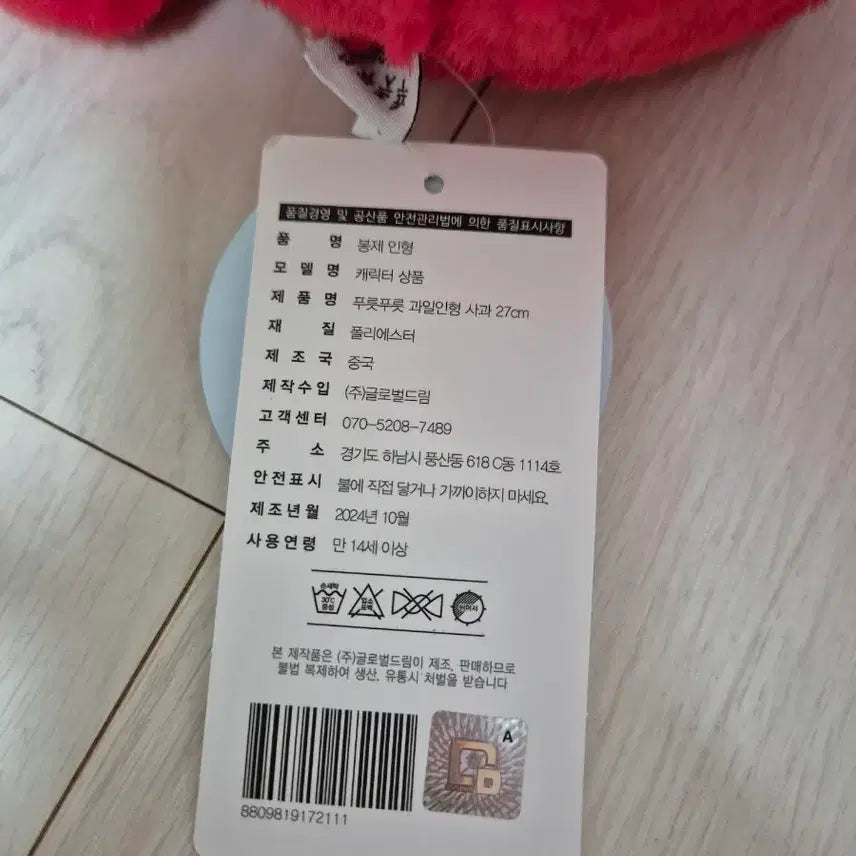 [BUNJANG] Fruity &amp; Veggie Medium Plush Doll 27cm / 푸릇푸릇 과일 채소 중형 인형 27cm