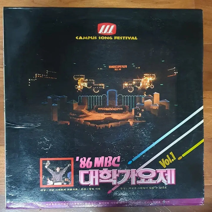 [BUNJANG] 1986 MBC University Song Festival Vol. 1 LP / 86MBC대학가요제1집 Lp