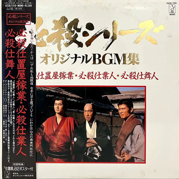 [BUNJANG] Jazz Funk Shima Nin BGM LP / 재즈훵크 필살 시마이닌 BGM LP 필살 BGM 시리즈