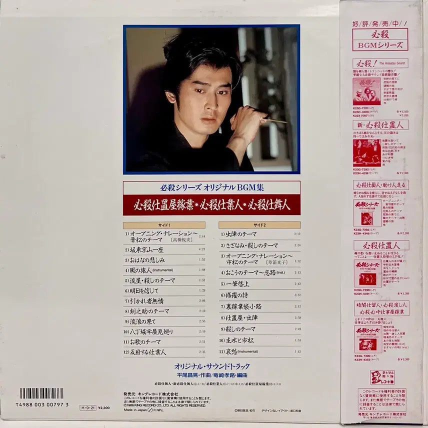 [BUNJANG] Jazz Funk Shima Nin BGM LP / 재즈훵크 필살 시마이닌 BGM LP 필살 BGM 시리즈