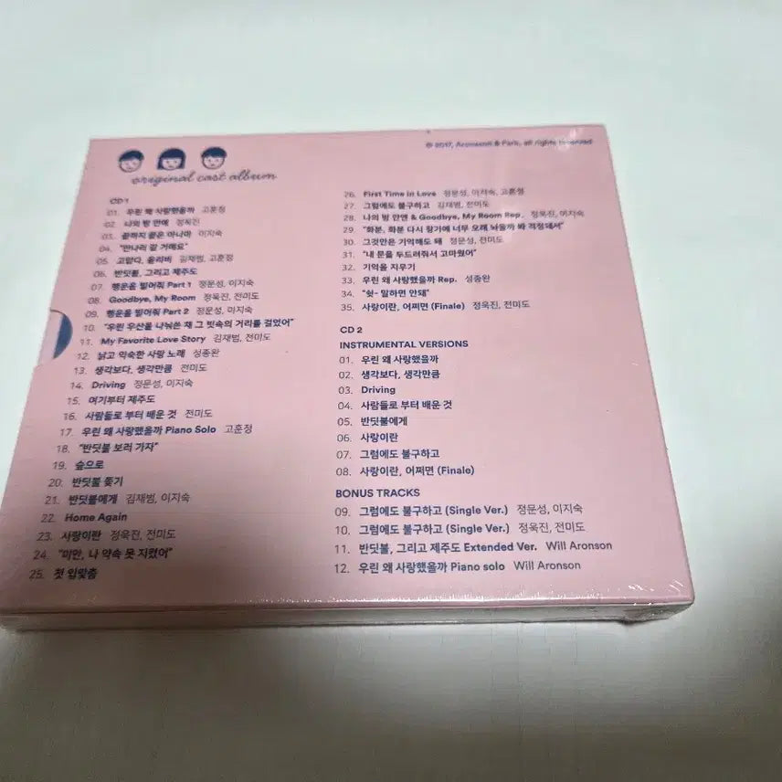 [BUNJANG] Maybe Happy Ending Original Soundtrack (First Production) OST / 뮤지컬 어쩌면 해피엔딩 ost 판매