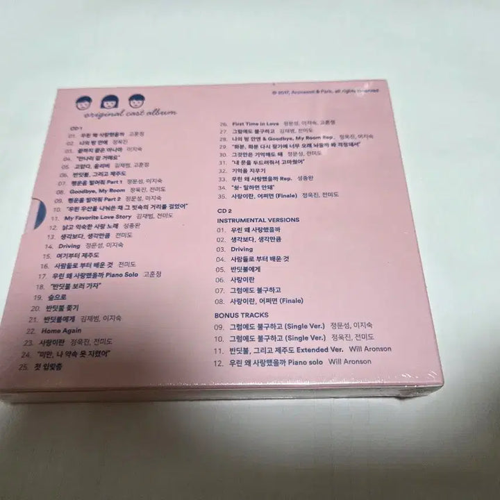 [BUNJANG] Maybe Happy Ending Original Soundtrack (First Production) OST / 뮤지컬 어쩌면 해피엔딩 ost 판매