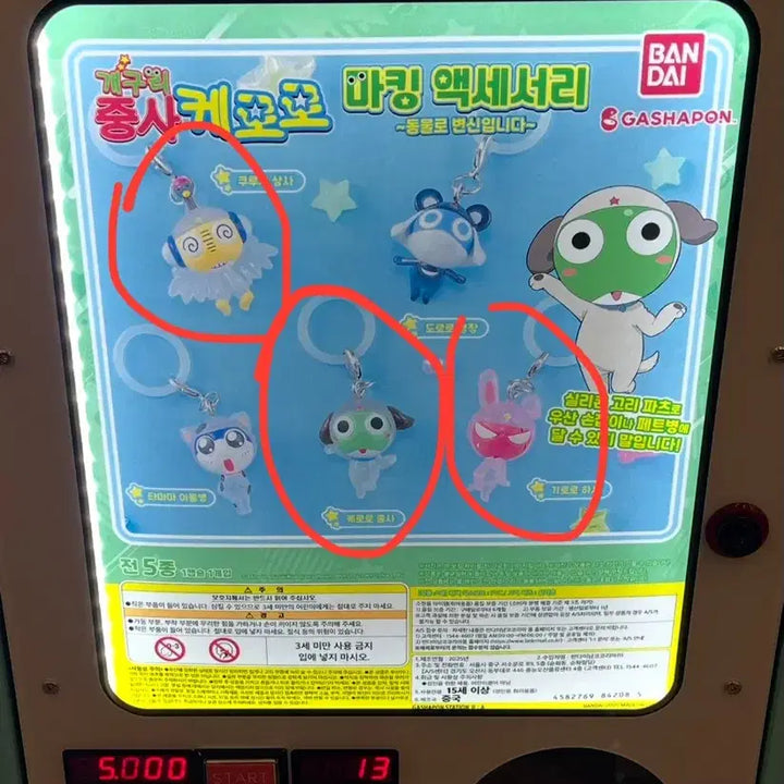[BUNJANG] Keroro Animals Medals Gacha Unsealed Set of 3 / 케로로 동물 메지루시 가챠 미개봉 3개
