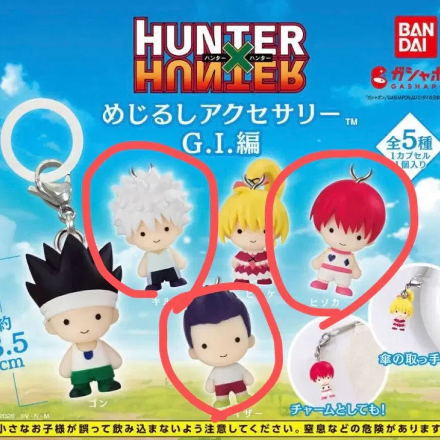 [BUNJANG] Hunter x Hunter Torse Mark Grid Island Arc Bundle Set / 헌터x헌터 메지루시 그리드아일랜드편 일괄양도 합니다.