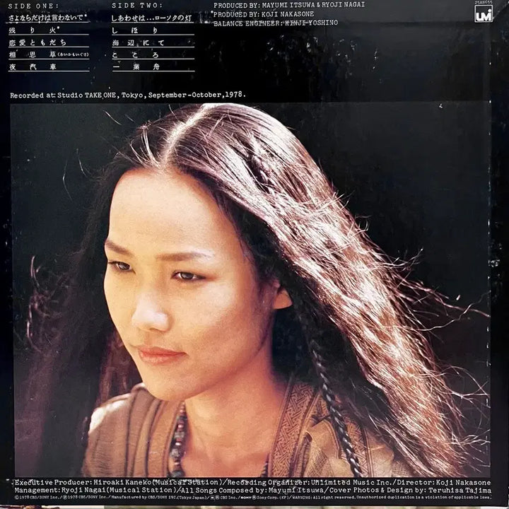 [BUNJANG] Mayumi Itsuwa "Janbul" Japanese LP / 훵크 이츠와 마유미 Mayumi Itsuwa-잔불 일본반LP