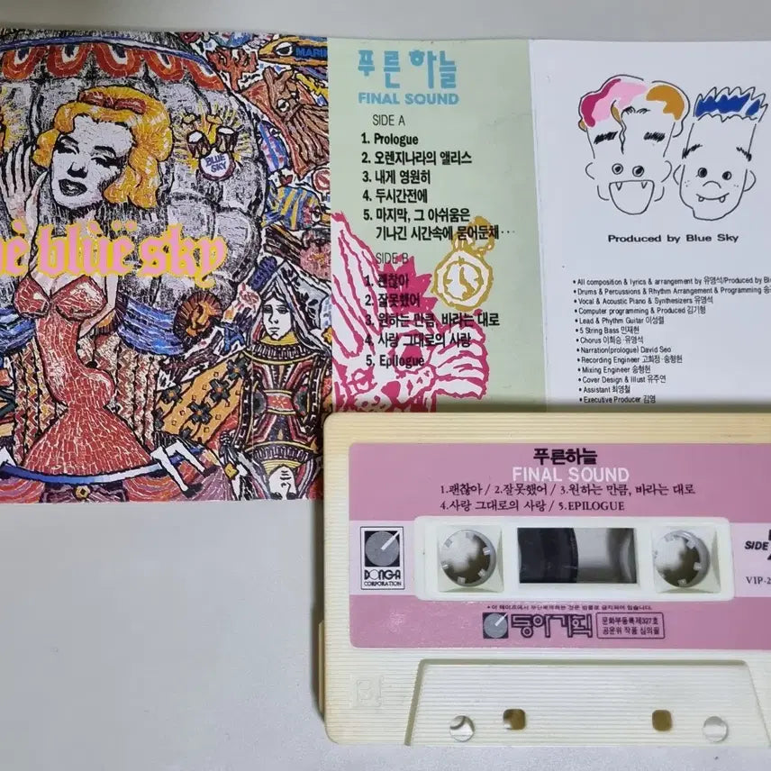 [BUNJANG] Blue Sky 6th Album (Unsealed Cassette Tape) / 푸른하늘 6집 (개봉 카세트테이프) 마지막, 그 아쉬움은 기나긴 시간속에