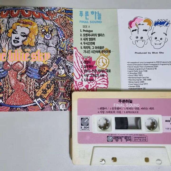 [BUNJANG] Blue Sky 6th Album (Unsealed Cassette Tape) / 푸른하늘 6집 (개봉 카세트테이프) 마지막, 그 아쉬움은 기나긴 시간속에