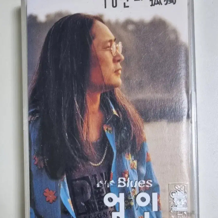 [BUNJANG] Um Inho 10 Years of Solitude (Unsealed Cassette Tape) / 엄인호 10년의 고독 (개봉 카세트테이프)