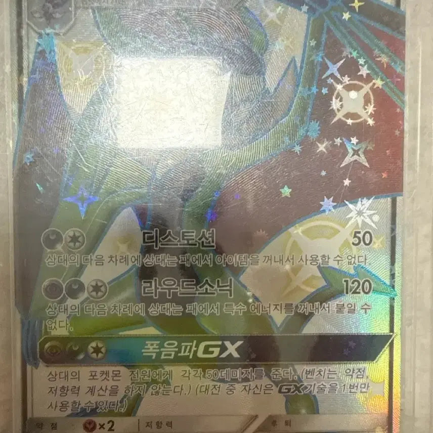 [BUNJANG] Umbreon GX SSR Graded Card / 음번gx ssr 급처합니다.