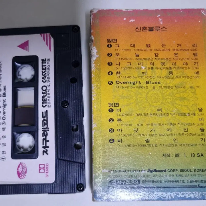 [BUNJANG] Sinchon Blues 1st Album (Unsealed Cassette Tape) / 신촌블루스 1집 (개봉 카세트테이프)