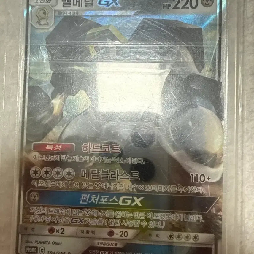 [BUNJANG] Mellmetal GX Promo Card / 멜메탈 gx 프로모 급처합니다.