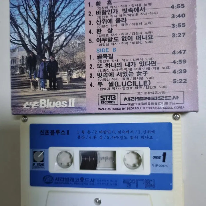 [BUNJANG] ShinChon Blues 2nd Album (Unsealed Cassette Tape) / 신촌블루스 2집 (개봉 카세트테이프) 골목길