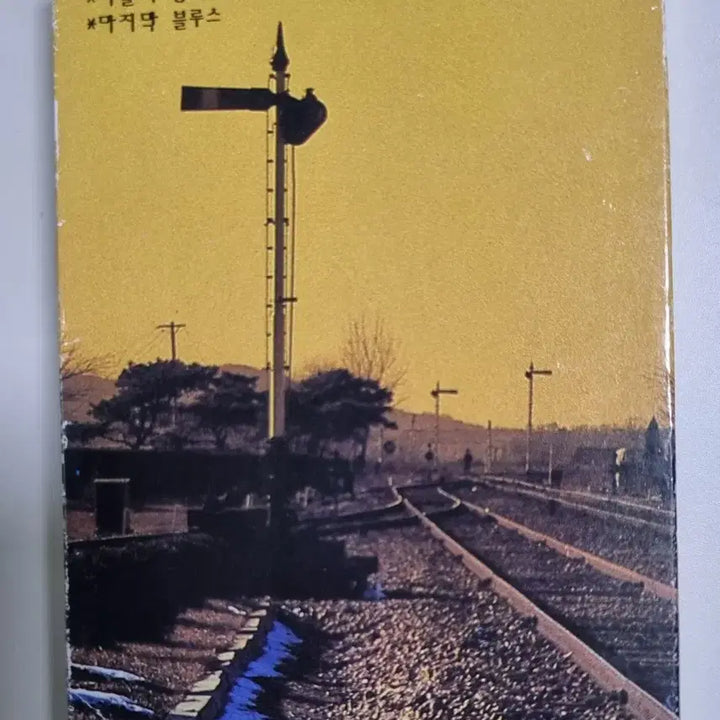 [BUNJANG] Sinchon Blues 3rd Album (Unsealed Cassette Tape) / 신촌블루스 3집 (개봉 카세트테이프)