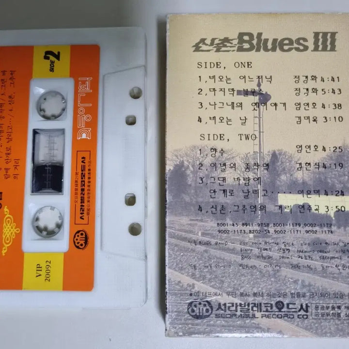 [BUNJANG] Sinchon Blues 3rd Album (Unsealed Cassette Tape) / 신촌블루스 3집 (개봉 카세트테이프)