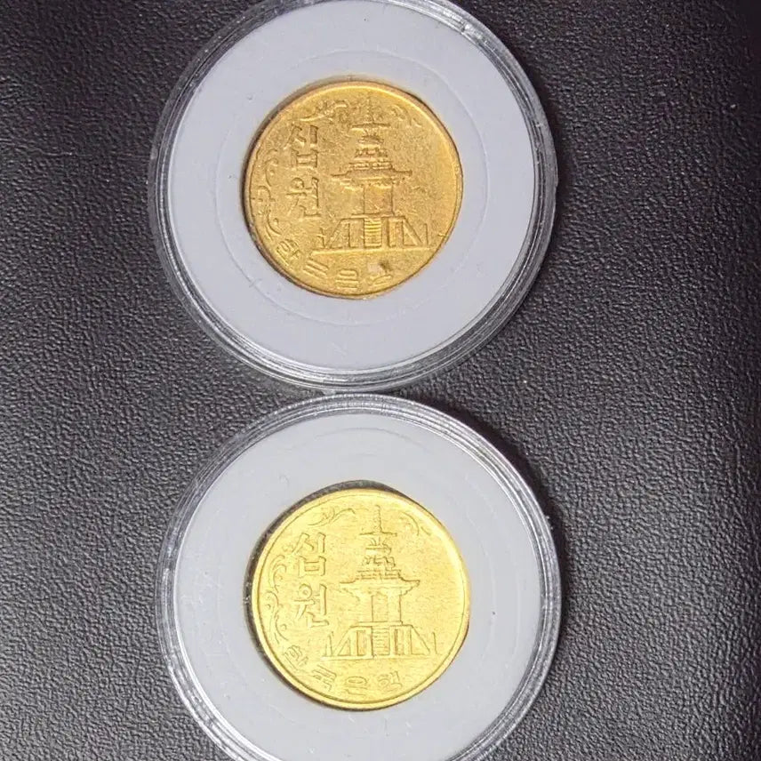 [BUNJANG] 1970s Korean Bank Red Brass and Brass Coins (Collector&