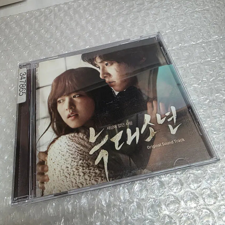 [BUNJANG] Wolf Boy OST CD / 늑대소년 OST