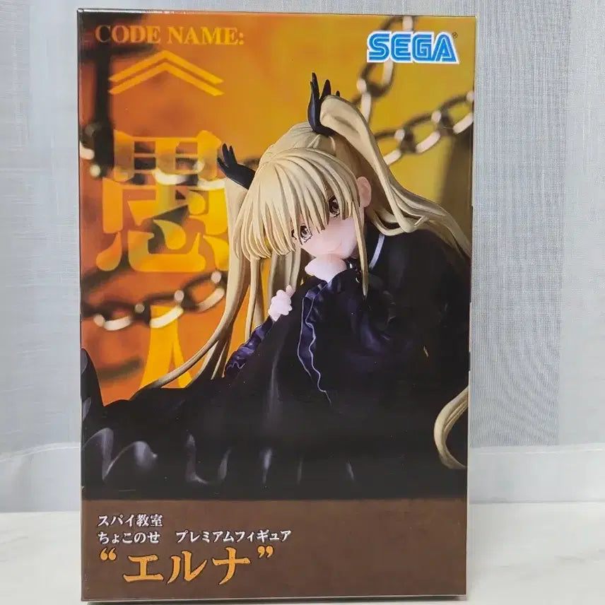 [BUNJANG] Spy Classroom Eruna Premium Figure (Sealed) / 스파이교실 에르나피규어 박스미개봉 판매합니다