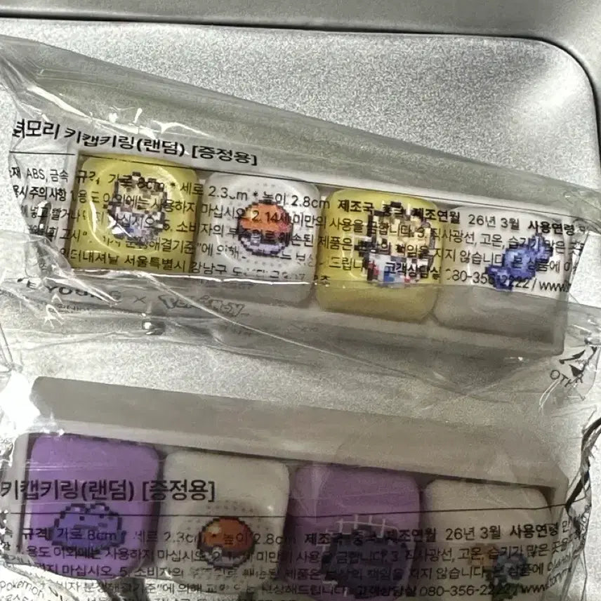 [BUNJANG] Tony Moly Pokemon Keyring Set / 토니모리 메타몽, 토게피 키캡키링