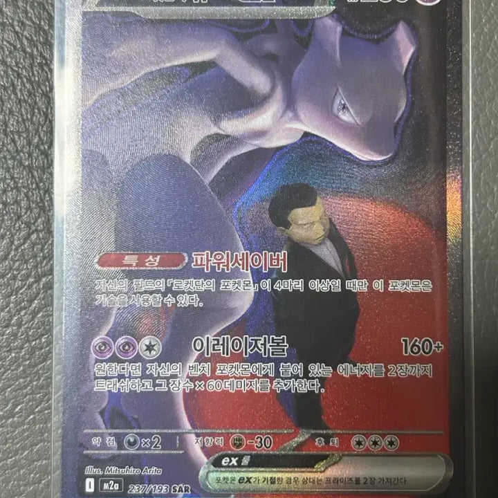 [BUNJANG] Pokemon Card Team Rocket&