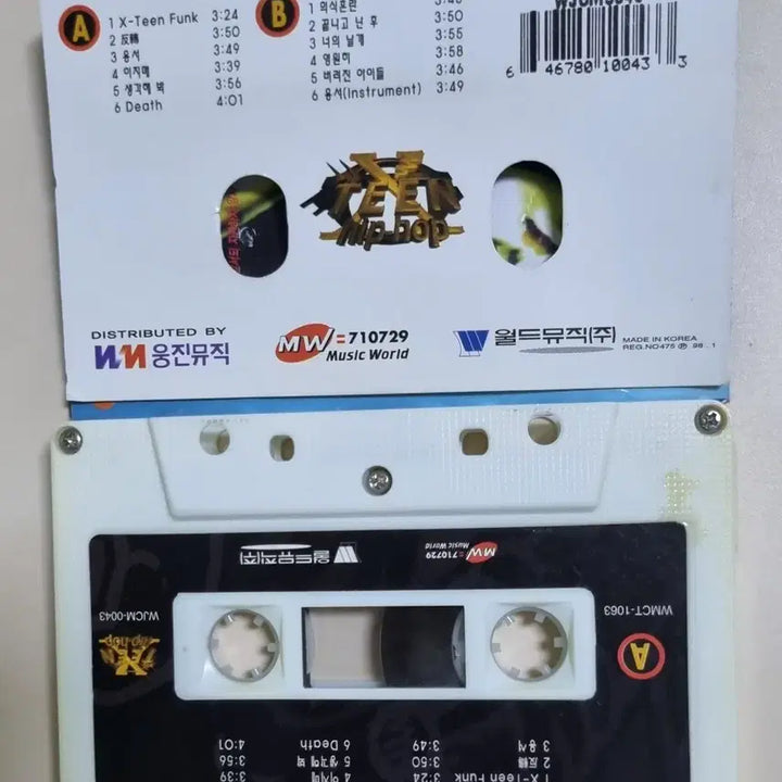 [BUNJANG] X1STINE 1st Album Unsealed Cassette Tape / 엑스틴 1집 (개봉 카세트테이프)