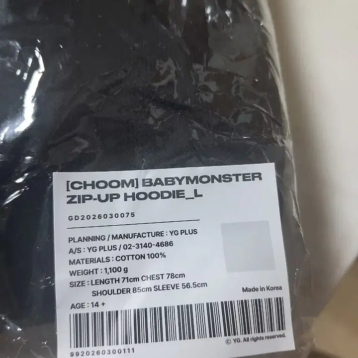 [BUNJANG] BABYMONSTER Zip-Up Hoodie L / [CHOOM] 베이비몬스터 집업 후드 M