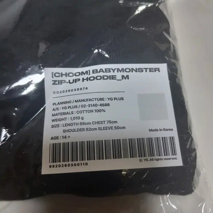 [BUNJANG] BABYMONSTER Zip-Up Hoodie L / [CHOOM] 베이비몬스터 집업 후드 M