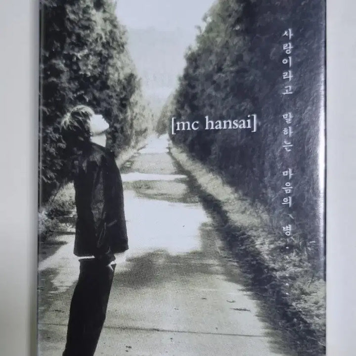 [BUNJANG] MC Hansai 4th Album (Unsealed Cassette Tape) / MC hansai 엠씨 한새 4집 (개봉 카세트테이프)