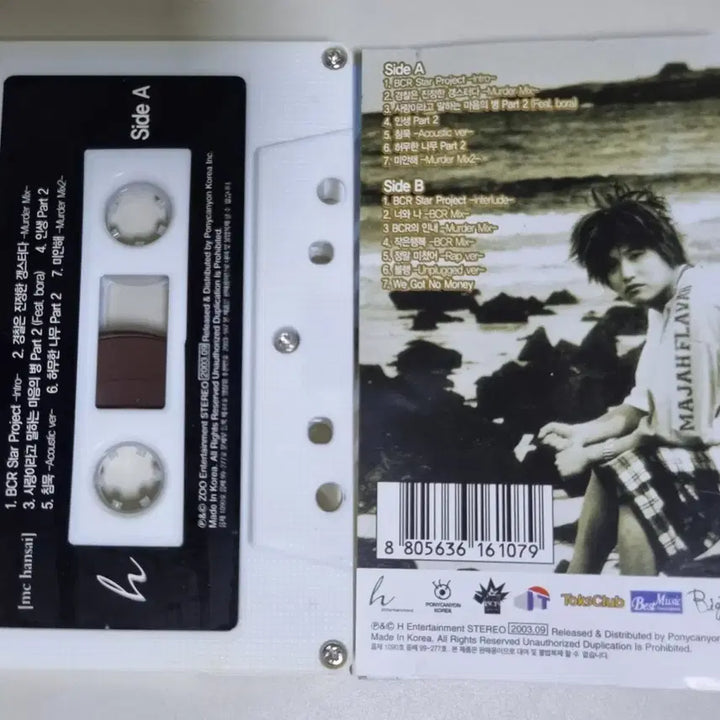 [BUNJANG] MC Hansai 4th Album (Unsealed Cassette Tape) / MC hansai 엠씨 한새 4집 (개봉 카세트테이프)