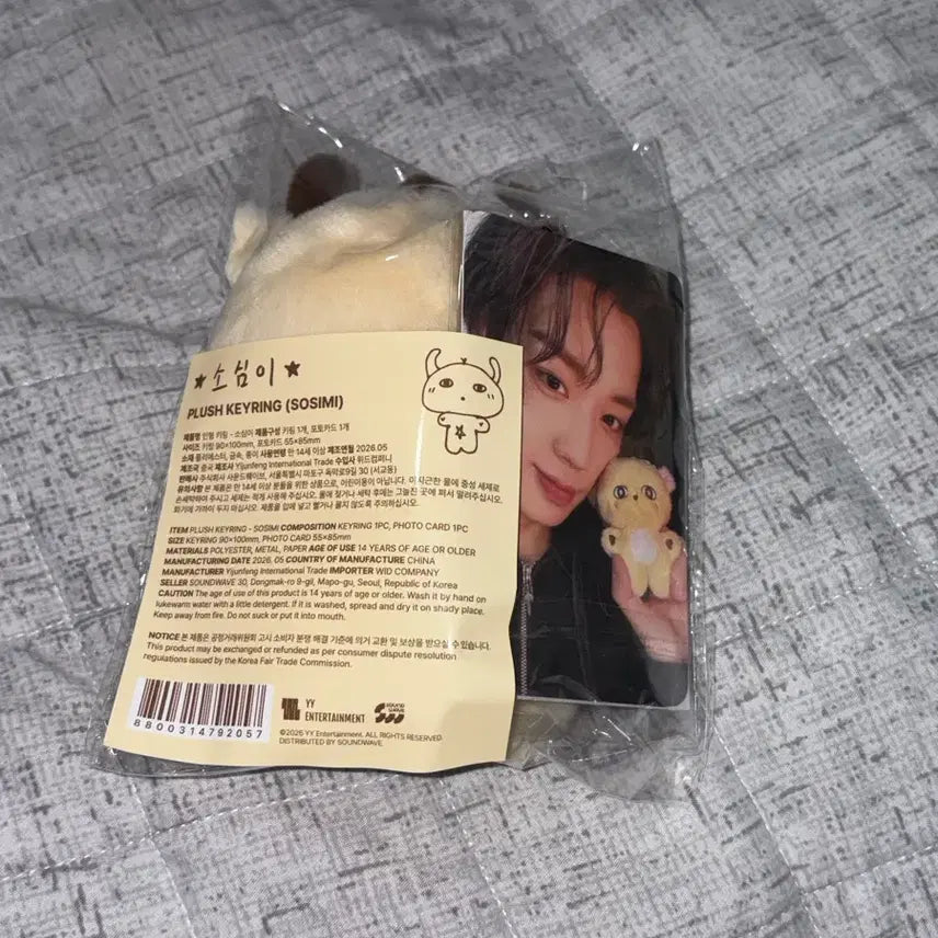 [BUNJANG] Sealed Ssohmy Photocard Holder / (미개봉) 소심이 양도합니다