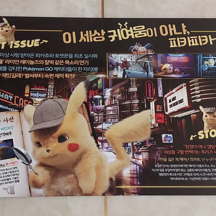 [BUNJANG] Detective Pikachu Movie Flyer (2019) / 영화 전단지 - 명탐정 피카츄 (2019년 본개봉 버전)