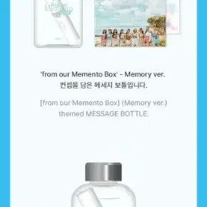 [BUNJANG] from our memento box Message Bottle / 프로미스나인 Message Bottle