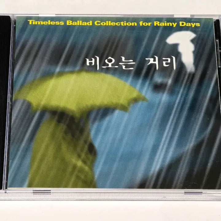 [BUNJANG] Various Artists 비오는 거리 Vol.1 (Timeless Ballad Collection for Rainy Days) Compilation CD / 비오는 거리 Vol.1 (Timeless Ballad Collection