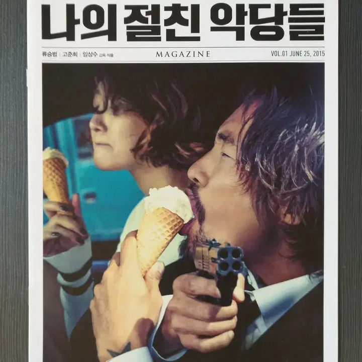 [BUNJANG] My Dear Villain&
