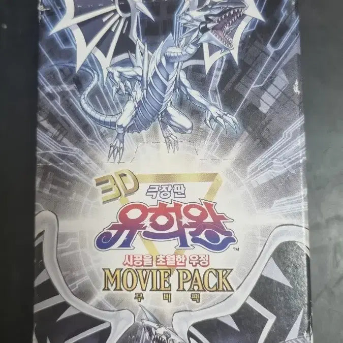 [BUNJANG] Konami Yu-Gi-Oh! Movie Pack Korean Edition / 코나미 유희왕 극장판 MOVIE PACK 한글판