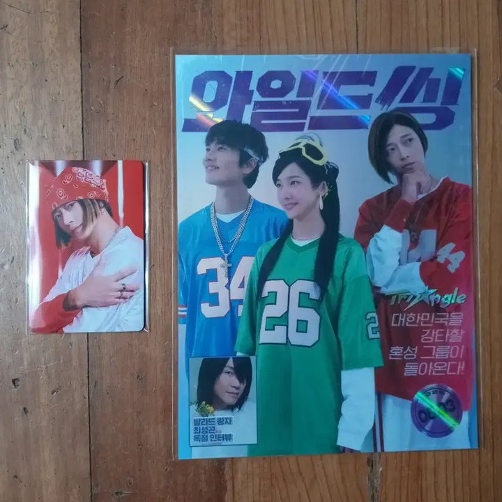 [BUNJANG] Wild Thing Art Card + Photocard Kang Dong Won / 와일드씽 아트카드 + 포토카드  강동원