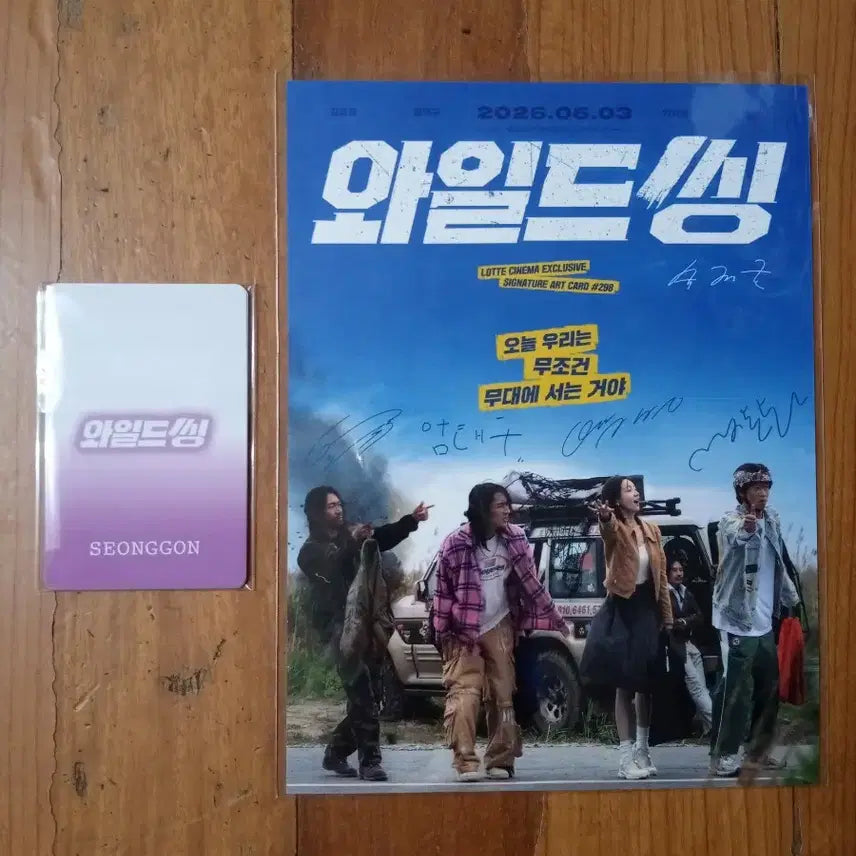 [BUNJANG] Wild Thing Art Card + Photocard Kang Dong Won / 와일드씽 아트카드 + 포토카드  강동원