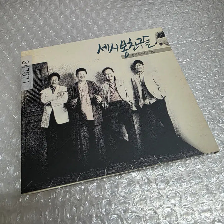 [BUNJANG] SeseeBong Friends Concert Live Album 2CD / 세시봉 친구들 콘서트 라이브 앨범 2CD