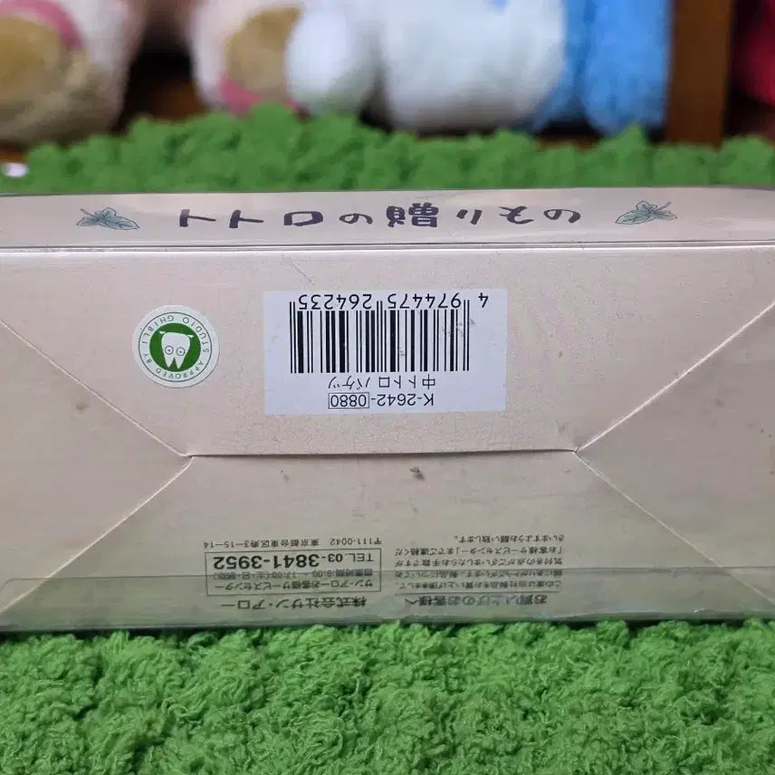 [BUNJANG] Studio Ghibli My Neighbor Totoro Totoro&