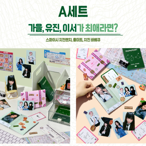 [BUNJANG] IVE Passport Photocard Set (Sealed) / 파파존스 아이브 여권 포토카드 미개봉새상품