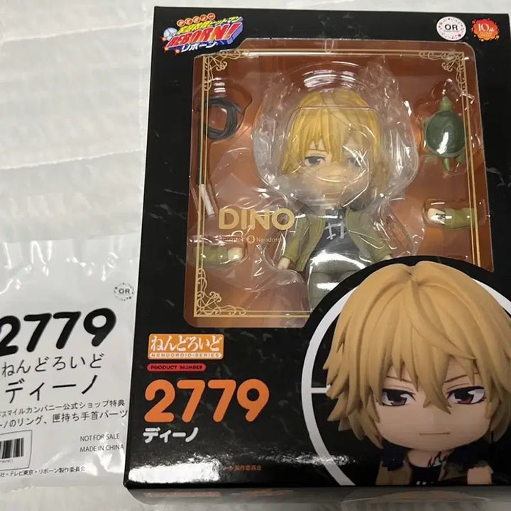 [BUNJANG] Reborn! Dino Nendoroid Special Edition / 가히리 No.2779 디노 넨도로이드 특전판