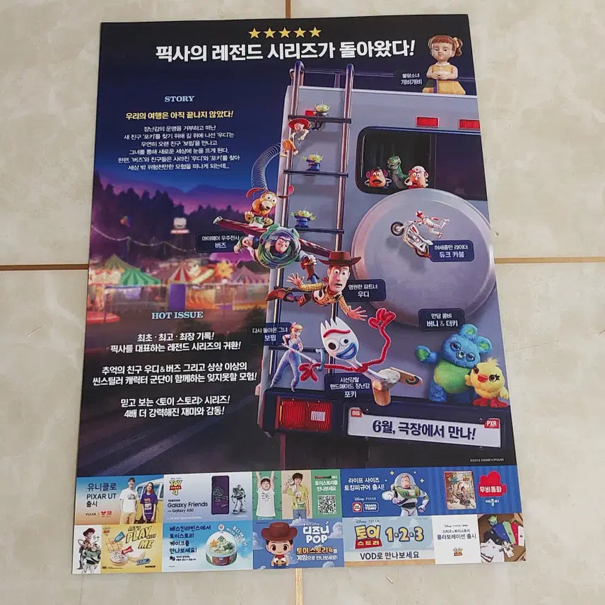 [BUNJANG] Toy Story 4 (2019 Theatrical Release Version) Movie Flyer / 영화 전단지 - 토이스토리4 (2019년 본개봉 버전)