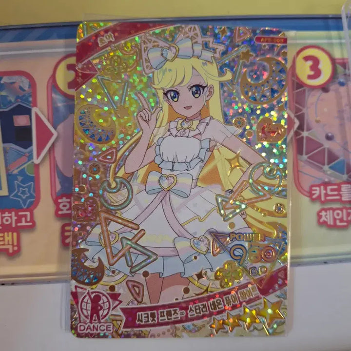 [BUNJANG] SECRET FRIENDZ Choa Starry Neon Pure White 4-Star / 비밀의 아이프리 6탄 초아 시크릿 프렌즈 스타리 네온 퓨어 화이트 4성