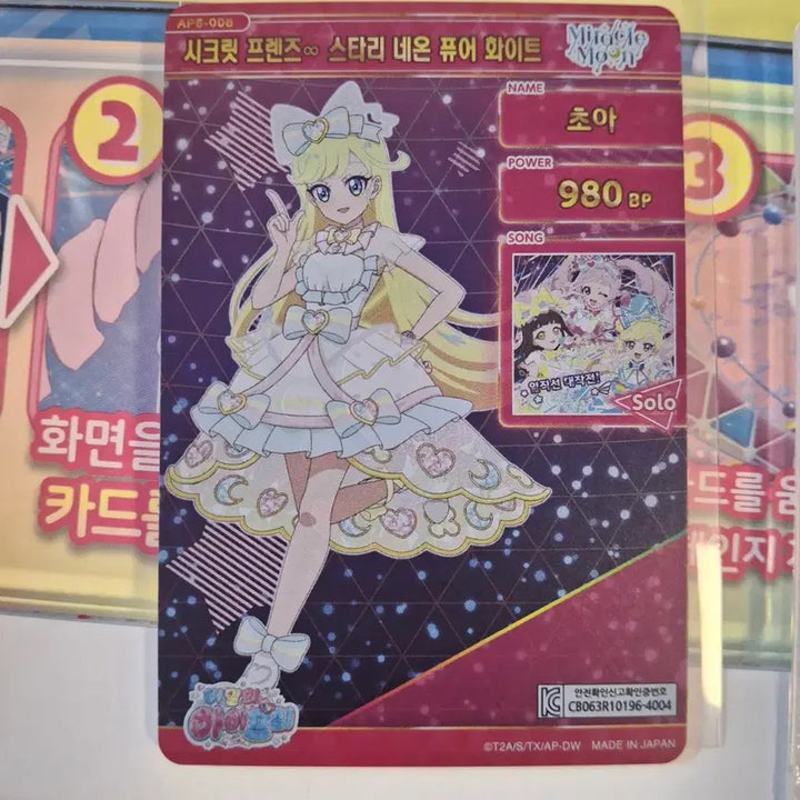 [BUNJANG] SECRET FRIENDZ Choa Starry Neon Pure White 4-Star / 비밀의 아이프리 6탄 초아 시크릿 프렌즈 스타리 네온 퓨어 화이트 4성