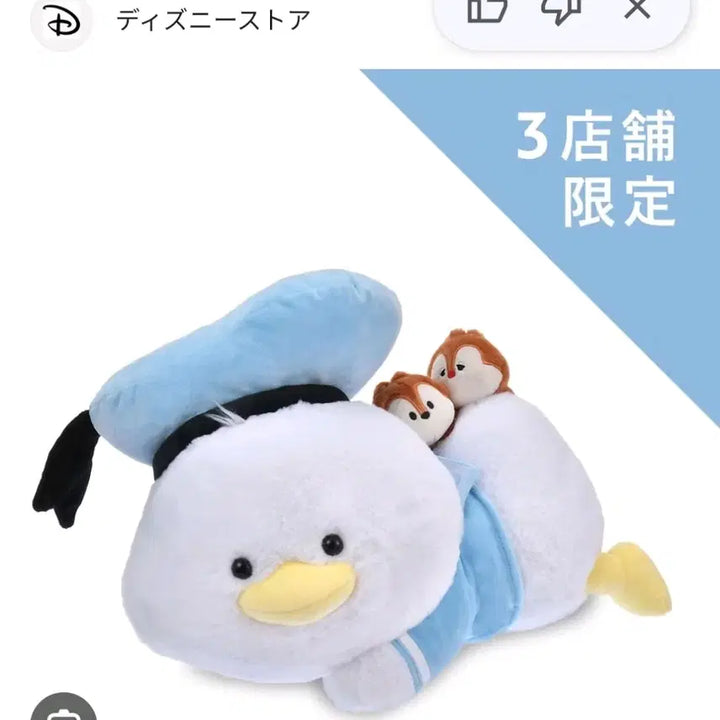 [BUNJANG] Tokyo Disney Donald Duck 2026 Birthday Limited Edition Plush / 도쿄디즈니 도날드 덕 2026 생일 기념 인형